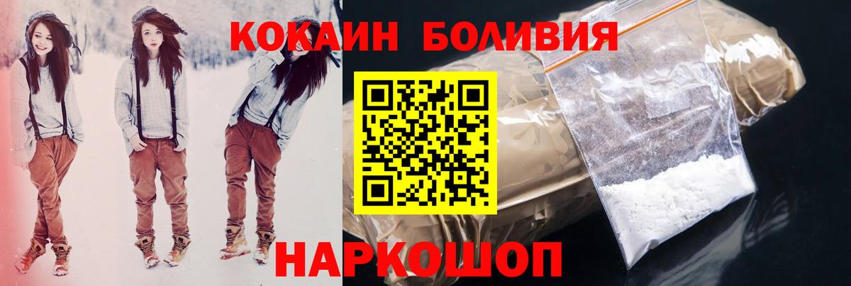 COCAIN 98%  Cocaine 98%  Кокаин  Новочеркасск  Вход с VPN 