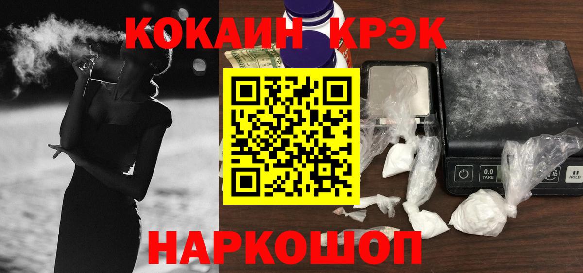 КОКАИН FishScale Новочеркасск