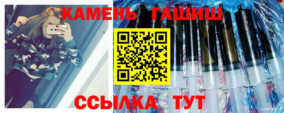 Гашиш 40% ТГК  Гашиш  Гашиш ice o lator  Новочеркасск  Вход с VPN 