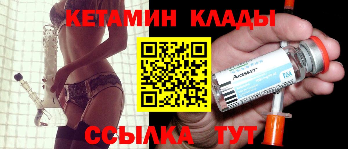 это состав  Вход с VPN  Новочеркасск  Кетамин VHQ  КЕТАМИН ketamine 