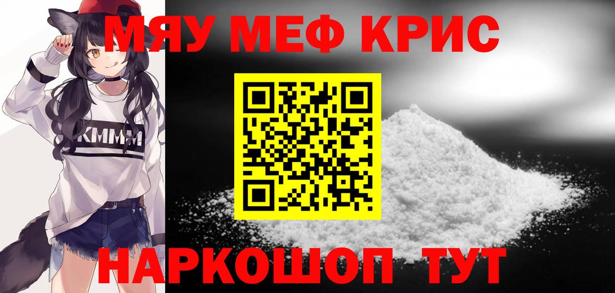 Новочеркасск  МЯУ-МЯУ VHQ  Вход с VPN  МЕФ  МЯУ-МЯУ мяу мяу 