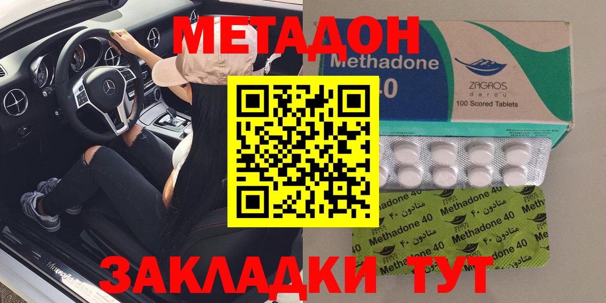 МЕТАДОН белоснежный  Вход с VPN  Новочеркасск 