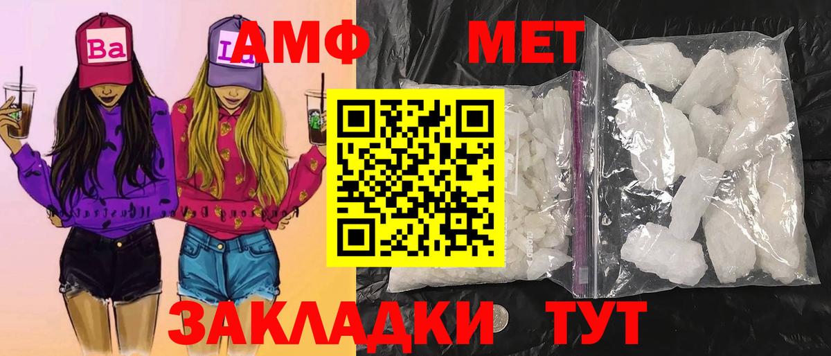 Метамфетамин кристалл Новочеркасск