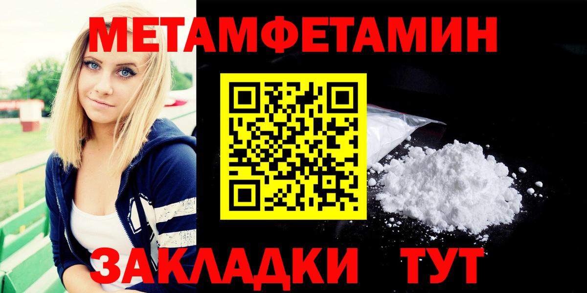 МЕТАМФЕТАМИН мет  Метамфетамин  МЕТАМФЕТАМИН мет  Новочеркасск  Вход с VPN 