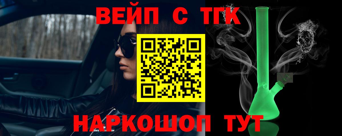Дистиллят ТГК Wax  Вход с VPN  Новочеркасск 