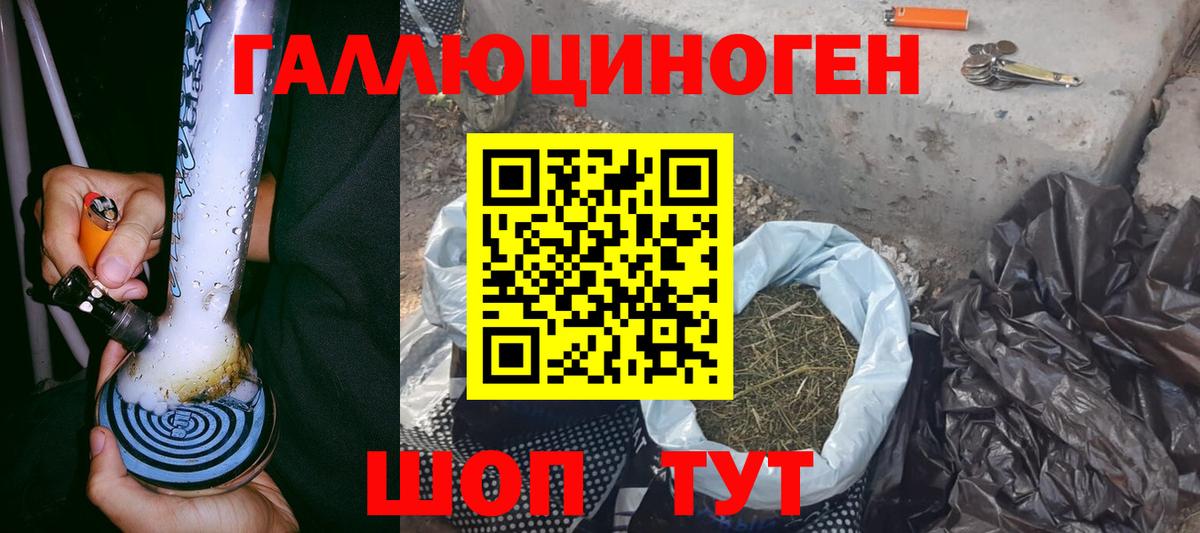 купить   Псилоцибиновые грибы мухоморы  Вход с VPN  Новочеркасск  Галлюциногенные грибы ЛСД 